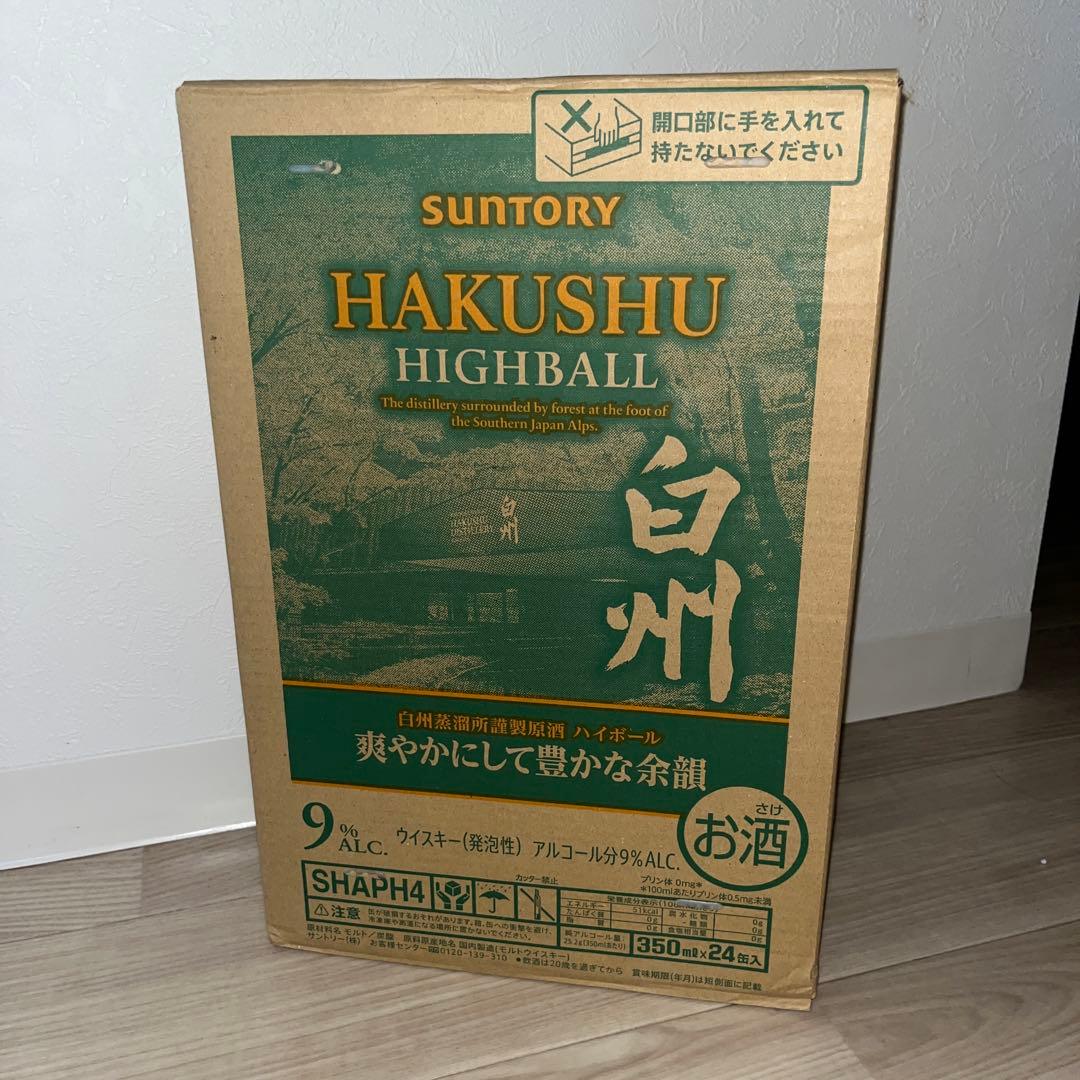 白州ハイボール缶350ml 24個セット