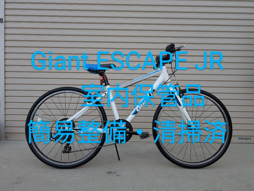 Giant ESCAPE JR ホワイト 自転車