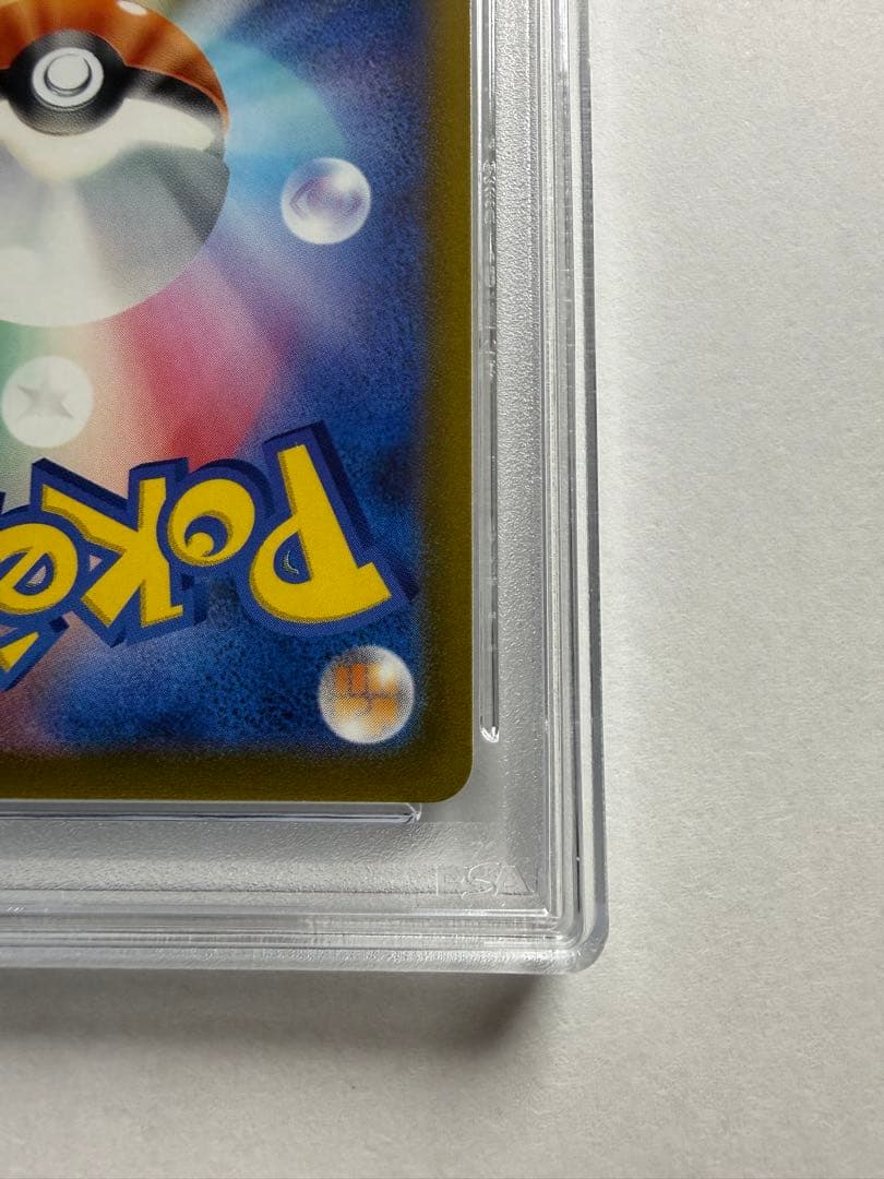 リーフィアVMAX【PSA10】HR S6a イーブイヒーローズ 089/069