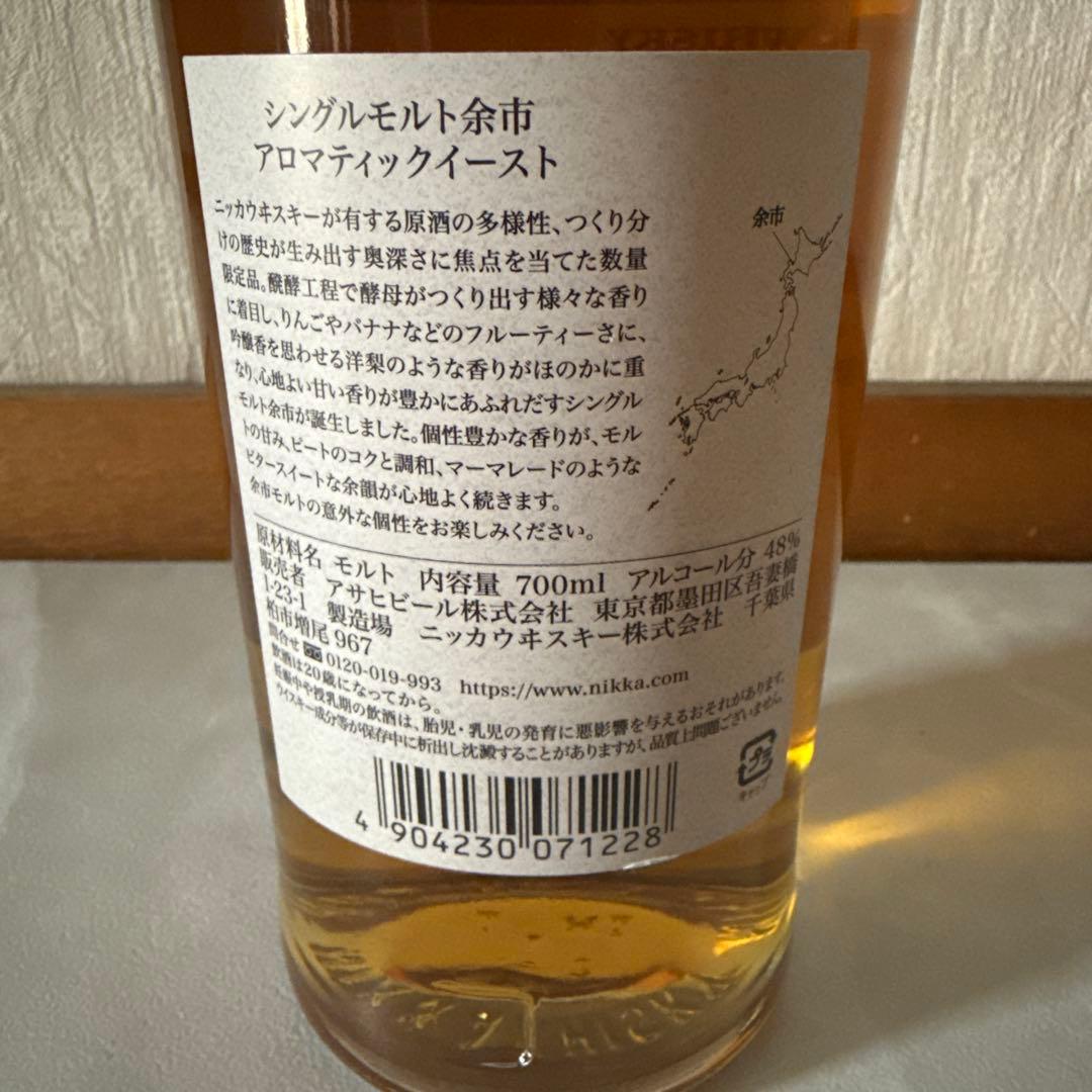 余市　AROMATIC YEAST 2022 700ml