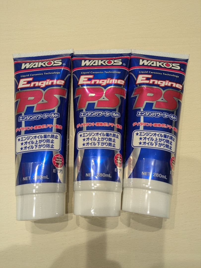 ワコーズWAKO'S Engine PS エンジンオイル添加剤 3本セット