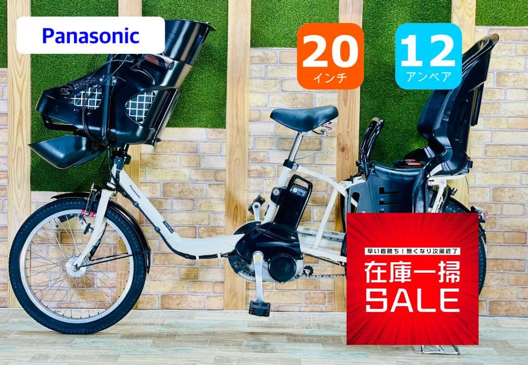 大容量 ホワイト系 人気NO１ パナソニック子供乗せ電動アシスト H2815