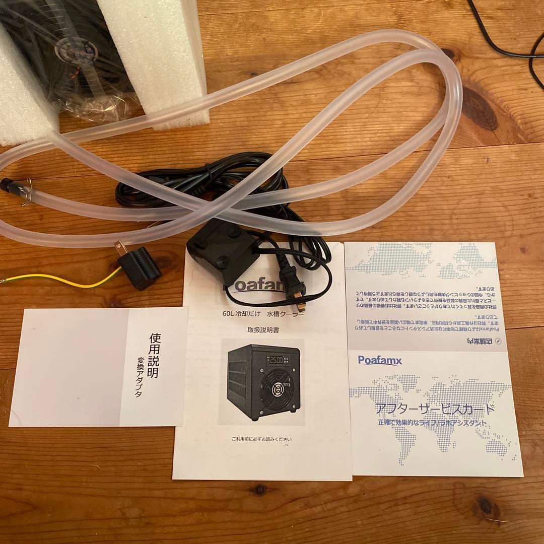 Poafamx ６０Ｌ冷却だけ　水槽クーラー