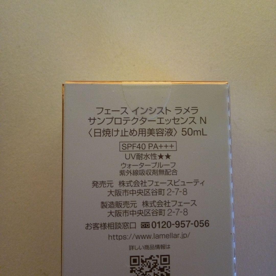 ★新品★FAITH サンプルプロテクターエッセンス N 50mL