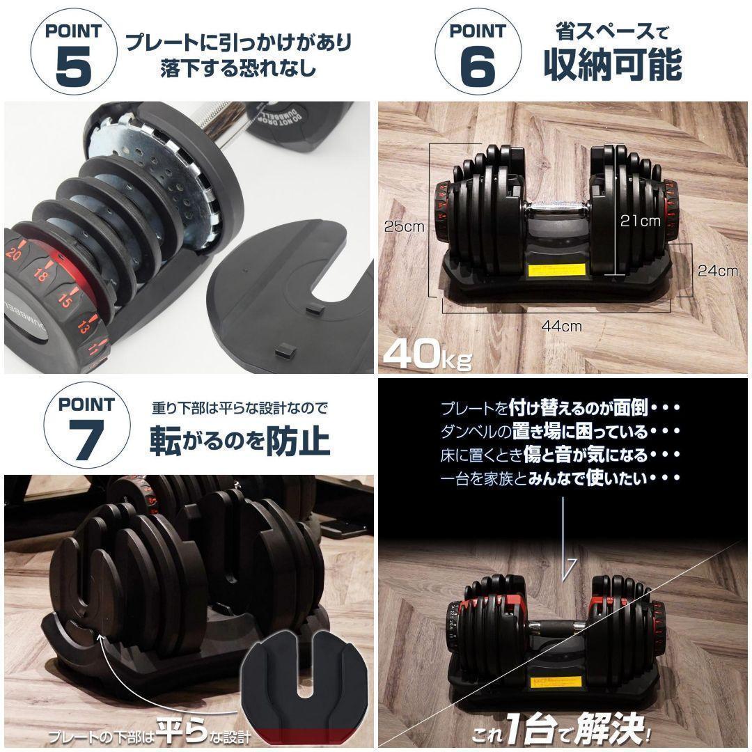 【新品】ダンベル 可変式 40kg 40キロ 多機能17段階調節　単品R2598
