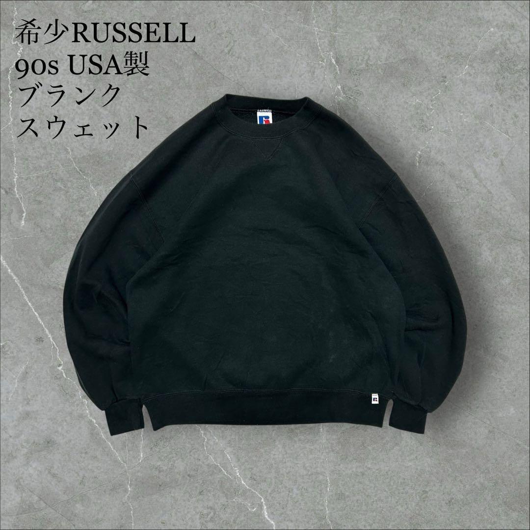 希少RUSSELL 90s USA製ブランクスウェット前Vソリッド無地スウェット