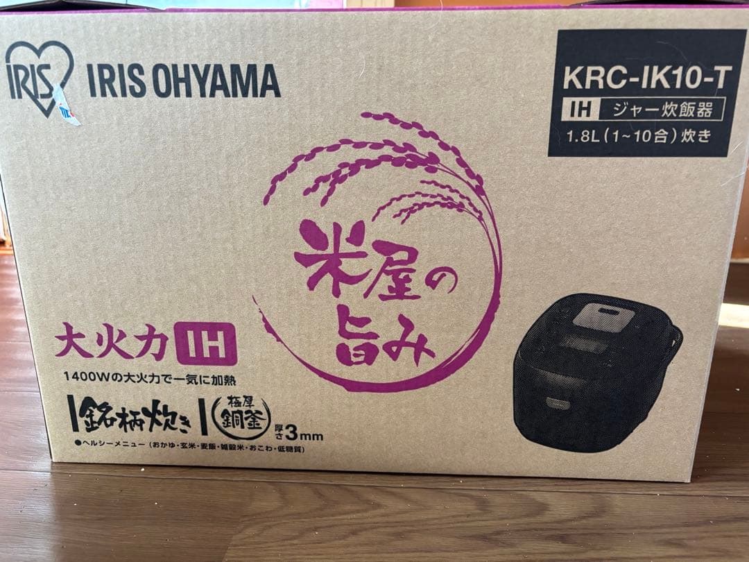 新品！IRIS OHYAMA IH炊飯器 一升炊き　KRC-IK10-T