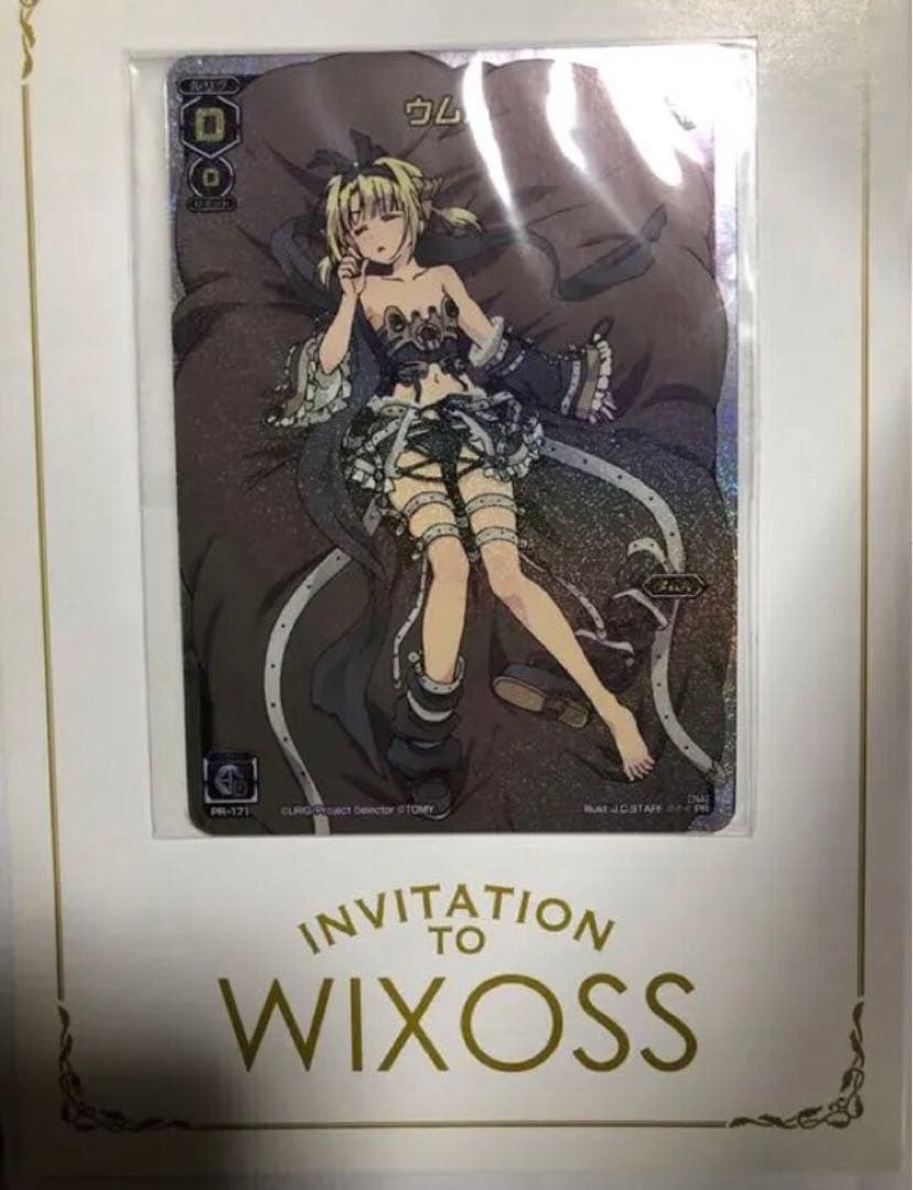WIXOSS プロモ　ウムル　ルリグがやってくるキャンペーンパート3