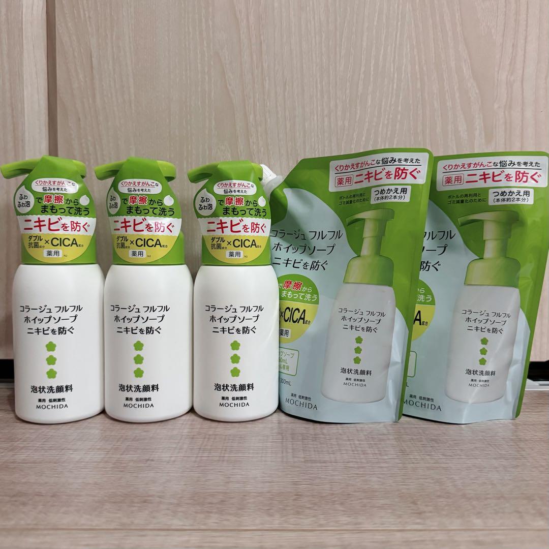 新品未開封　コラージュ　フルフル　ホイップソープ　泡状洗顔料　つめかえ用　ニキビ