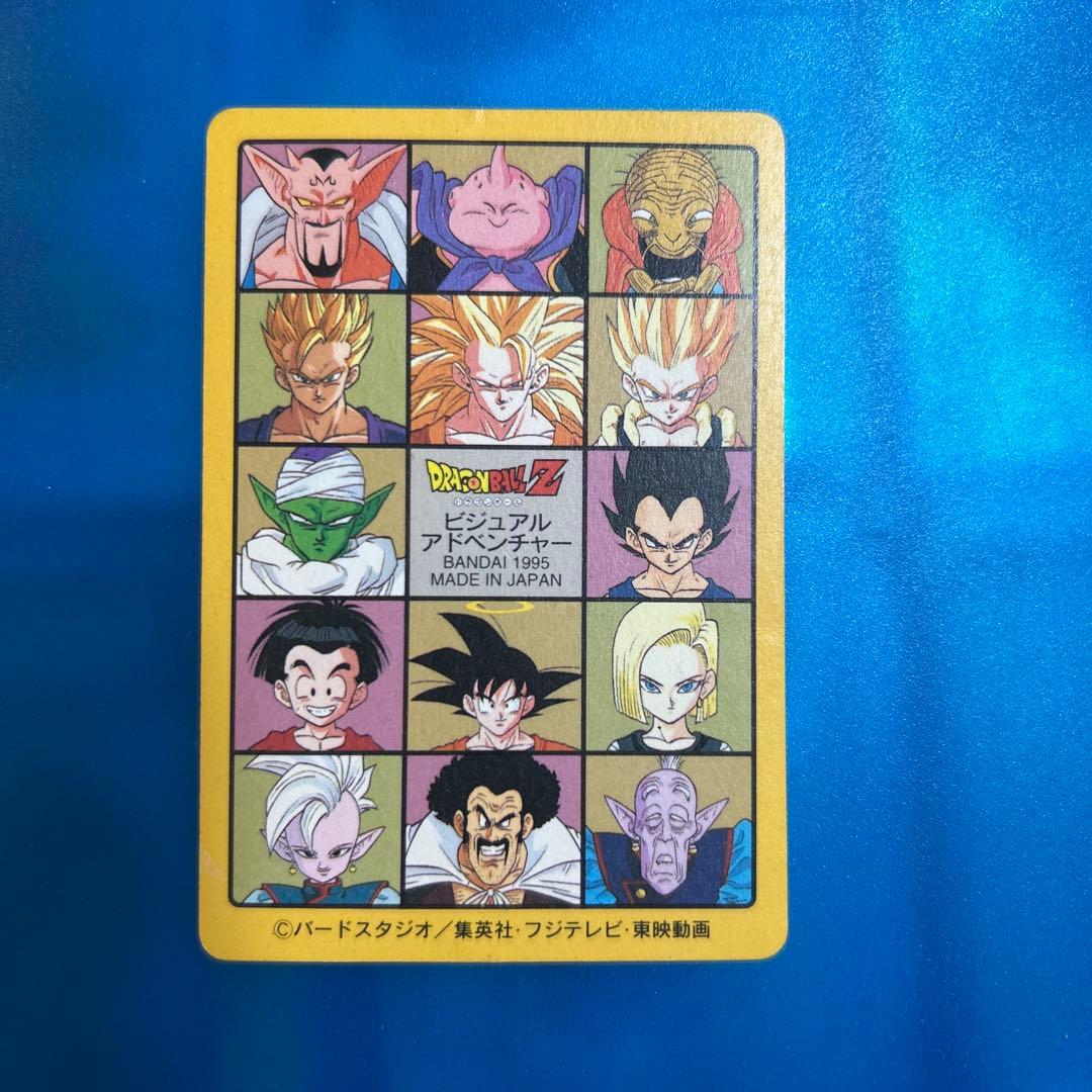 ドラゴンボール　カードダス 253 ごくう　ビジュアルアドベンチャー