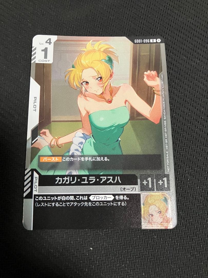 カガリ・ユラ・アスハ プロモ ガンダムカード チャンピオンシップ 参加賞パック