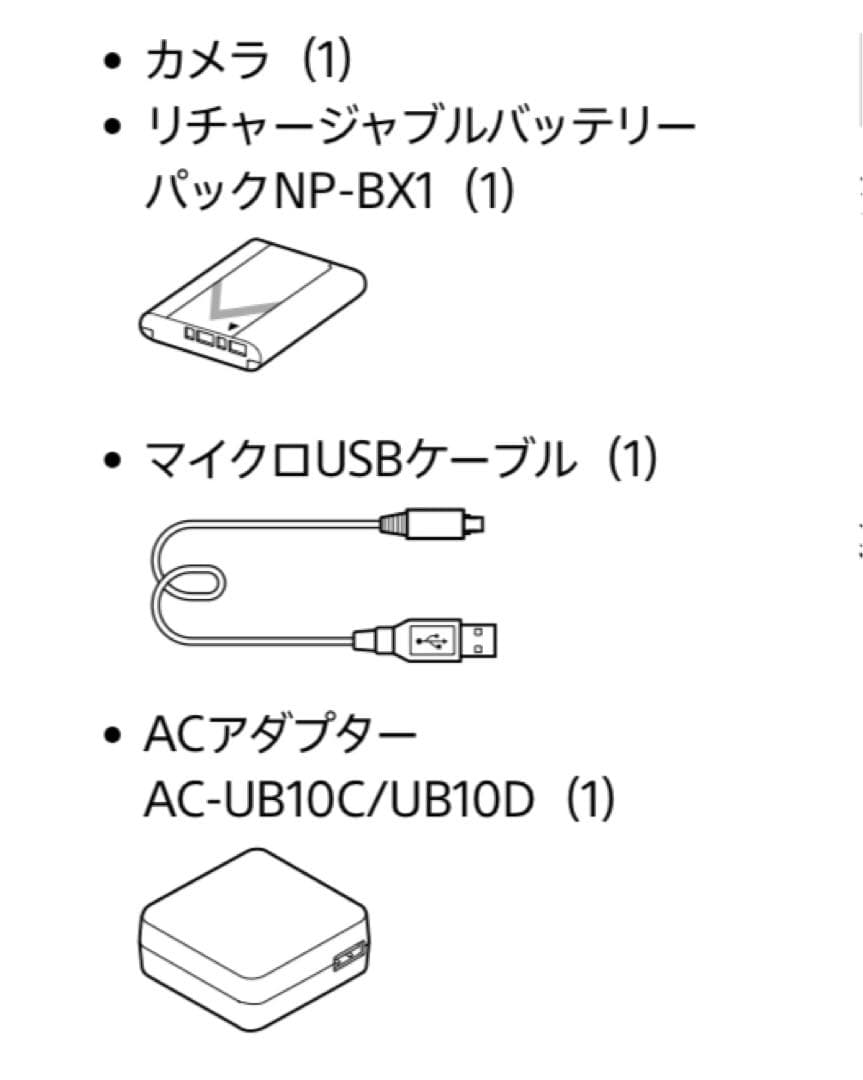 デジカメ　SONY DSC-WX500