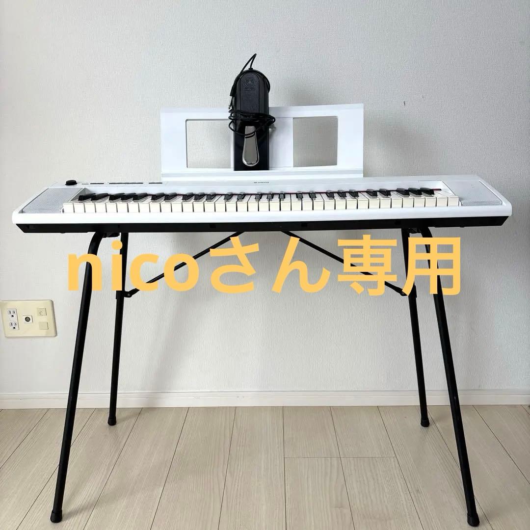 Yamaha 61鍵 ホワイト電子ピアノ