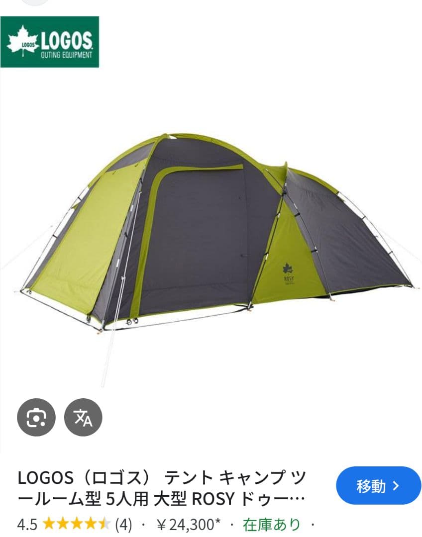 LOGOS ROSY ドゥーブル　XL