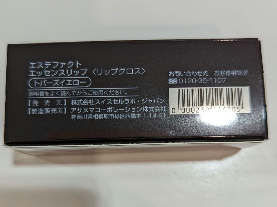 たかの友梨 エステファクト 化粧品5点、化粧雑貨3点