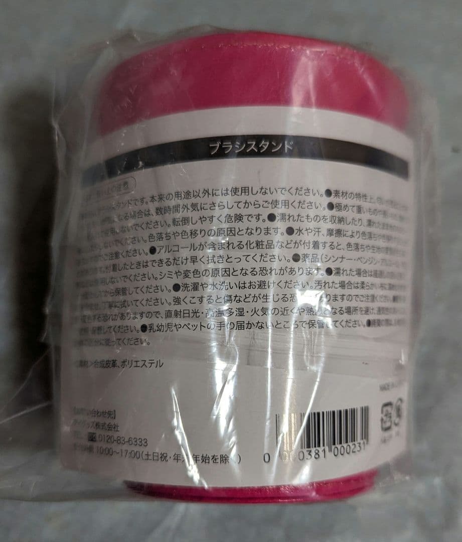 たかの友梨 エステファクト 化粧品5点、化粧雑貨3点