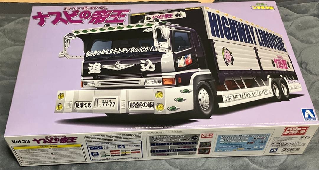 まちゃ　アオシマ　ナスビの帝王