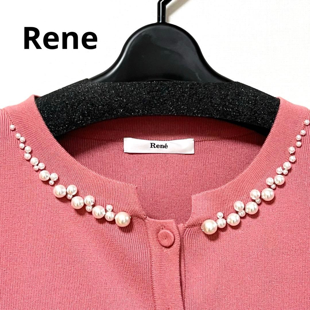 【美品】René ルネ パール ビジュー カーディガン 36 ピンク