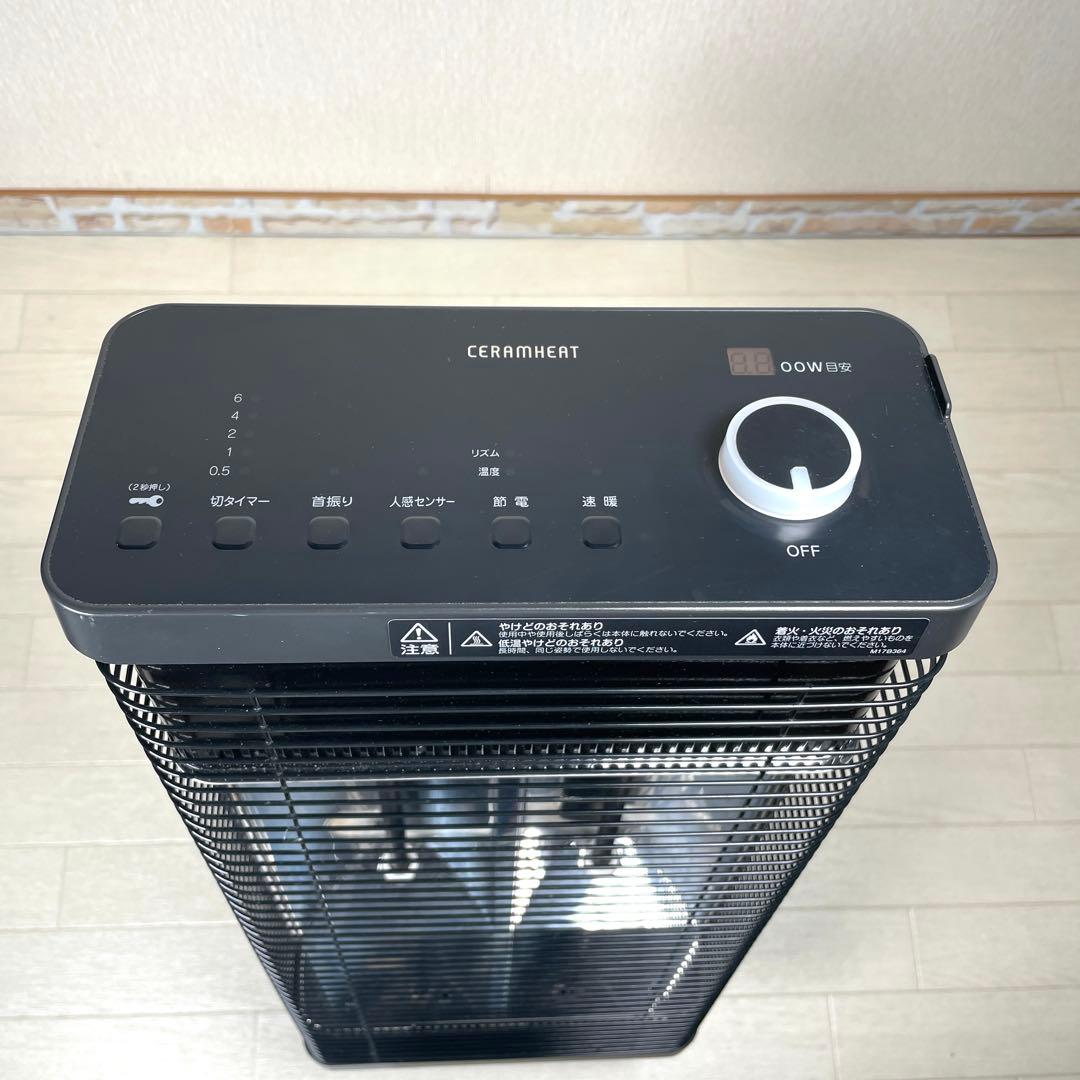 DAIKIN ダイキン 遠赤外線ストーブ セラムヒート ERFT11WS-H