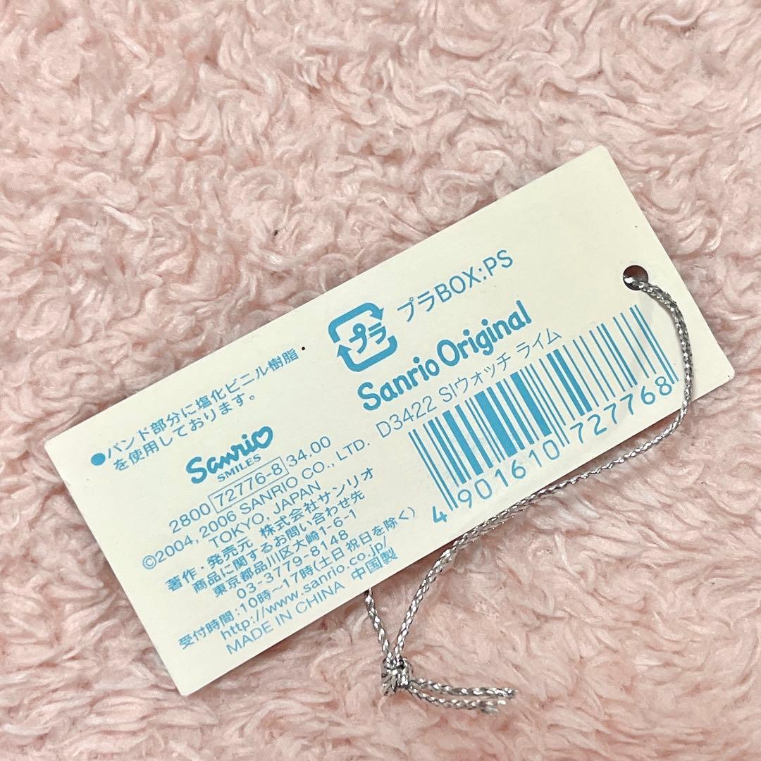 2009年 当時物 シュガーバニーズ ぬいぐるみ マスコット ティッシュカバー