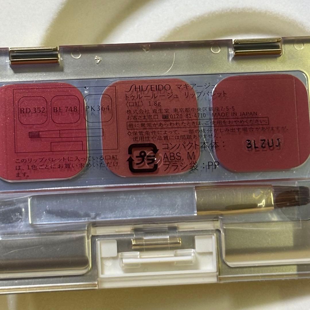 マキアージュ 限定コレクション2点まとめ売り✨未使用