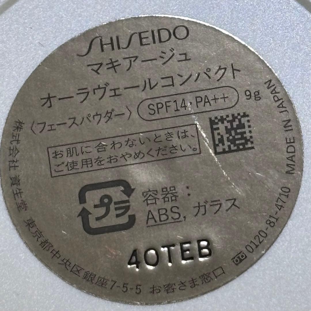 マキアージュ 限定コレクション2点まとめ売り✨未使用