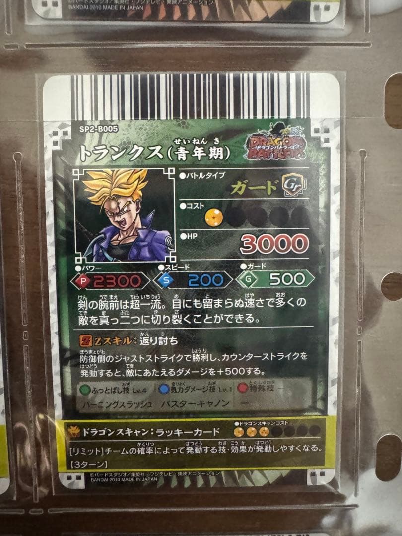 ドラゴンボール改　ドラゴンバトラーズ SP2 キャンペーン 9種類まとめ売り