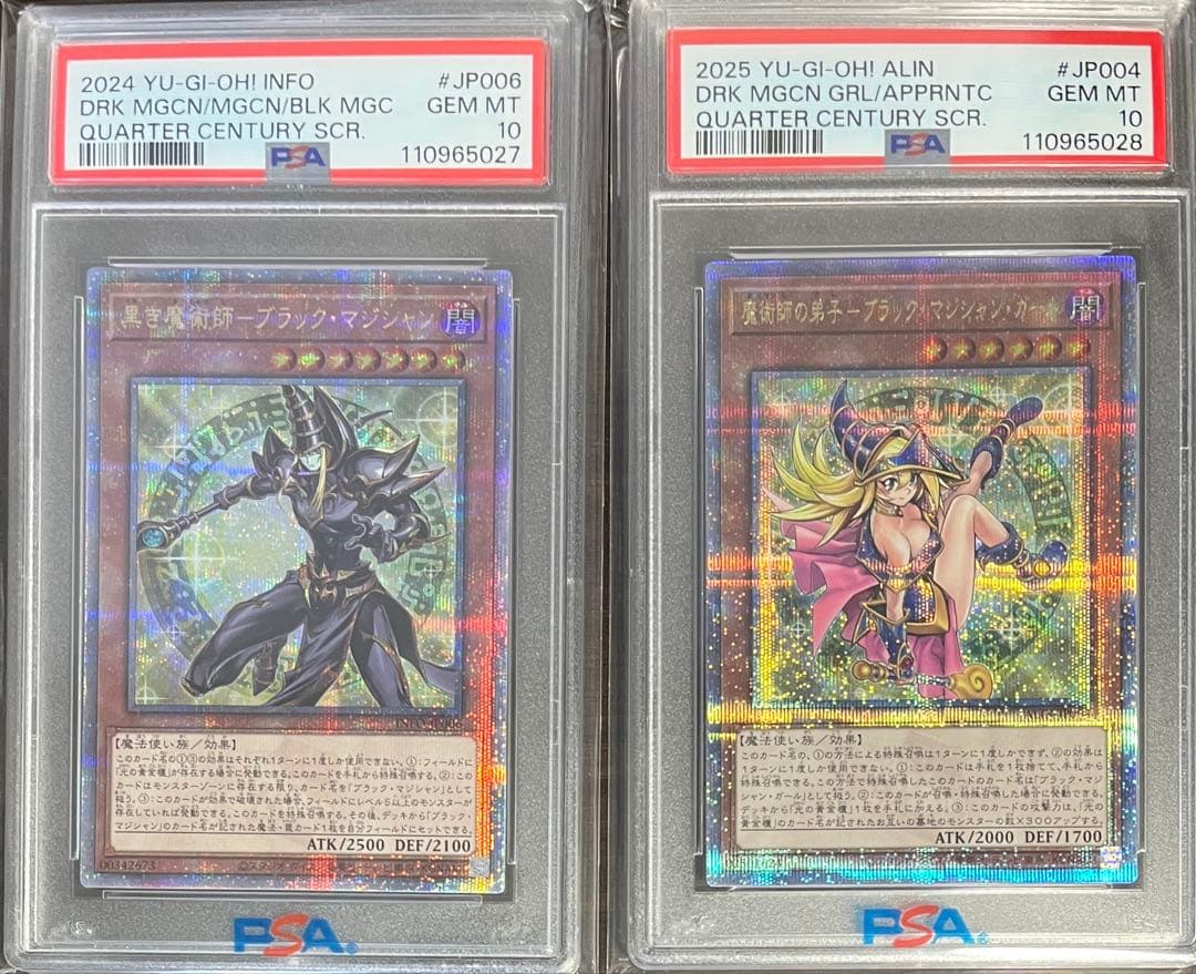 連番 PSA10 黒き魔術師 魔術師の弟子 セット 25th QCSE クオシク