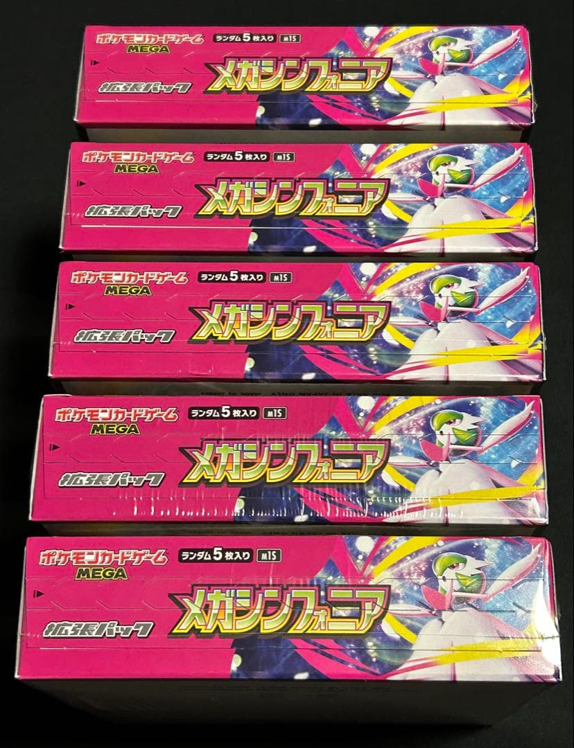 ポケモンカード 10box 全シュリンク付き メガブレイブ メガシンフォニア
