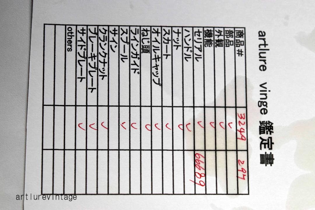 ABU AMBASSADUER 5000　3249-297