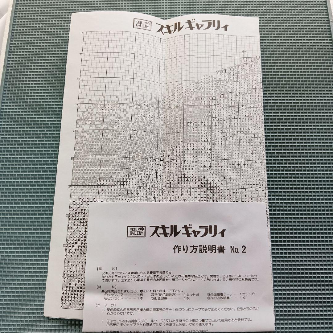 昭和レトロ スキルギャラリー SKILLGALLERY 白鷺城 ビーズ