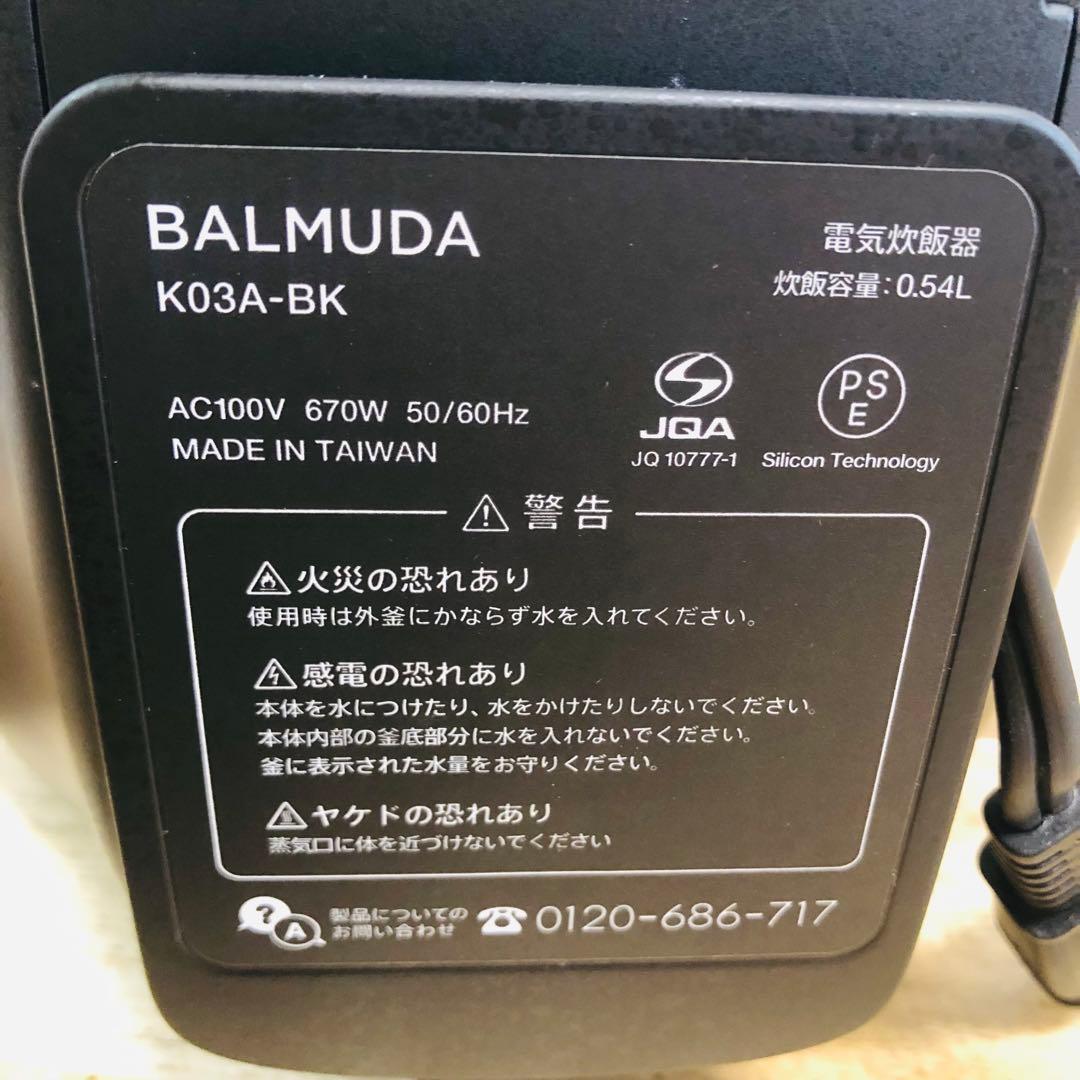 【新品・未使用】BALMUDA 炊飯器 3合炊き　K03A バルミューダ