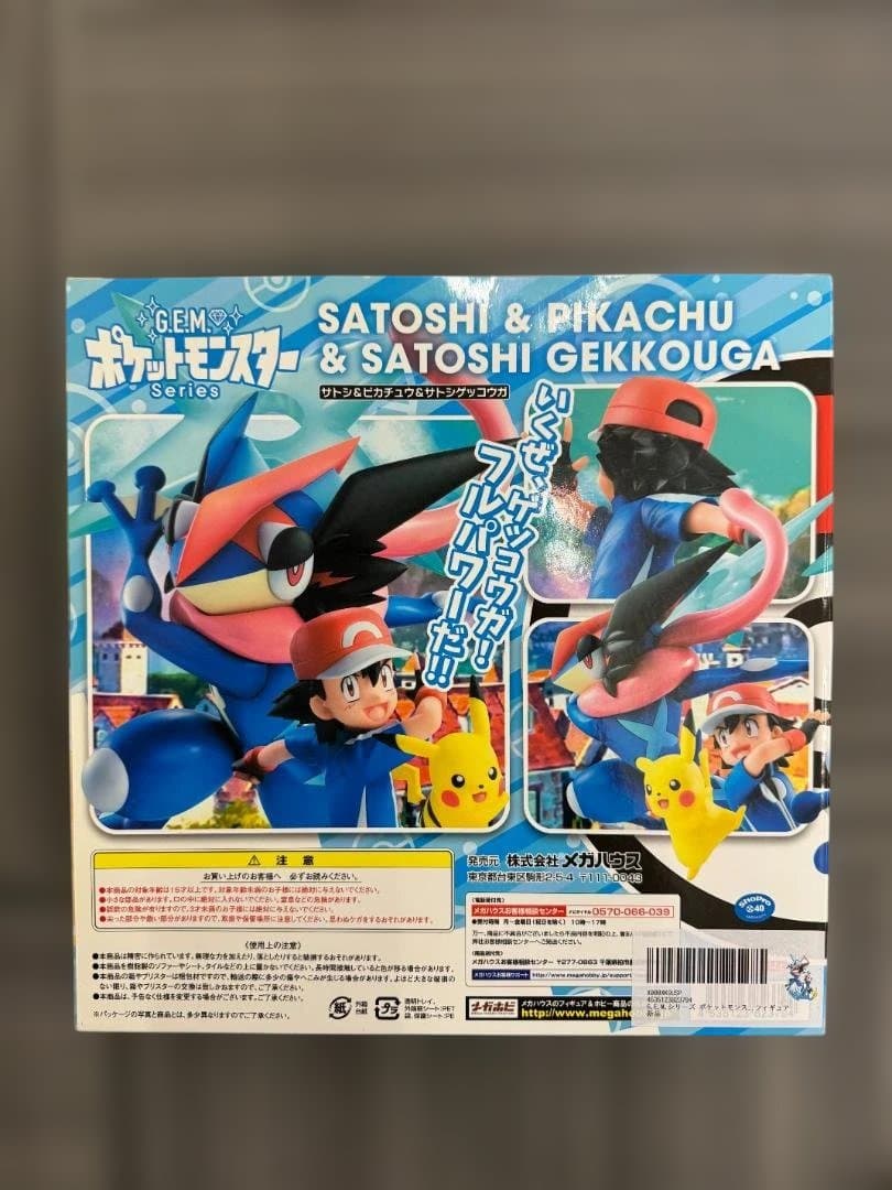 ポケットモンスター G.E.M.シリーズ サトシ&amp