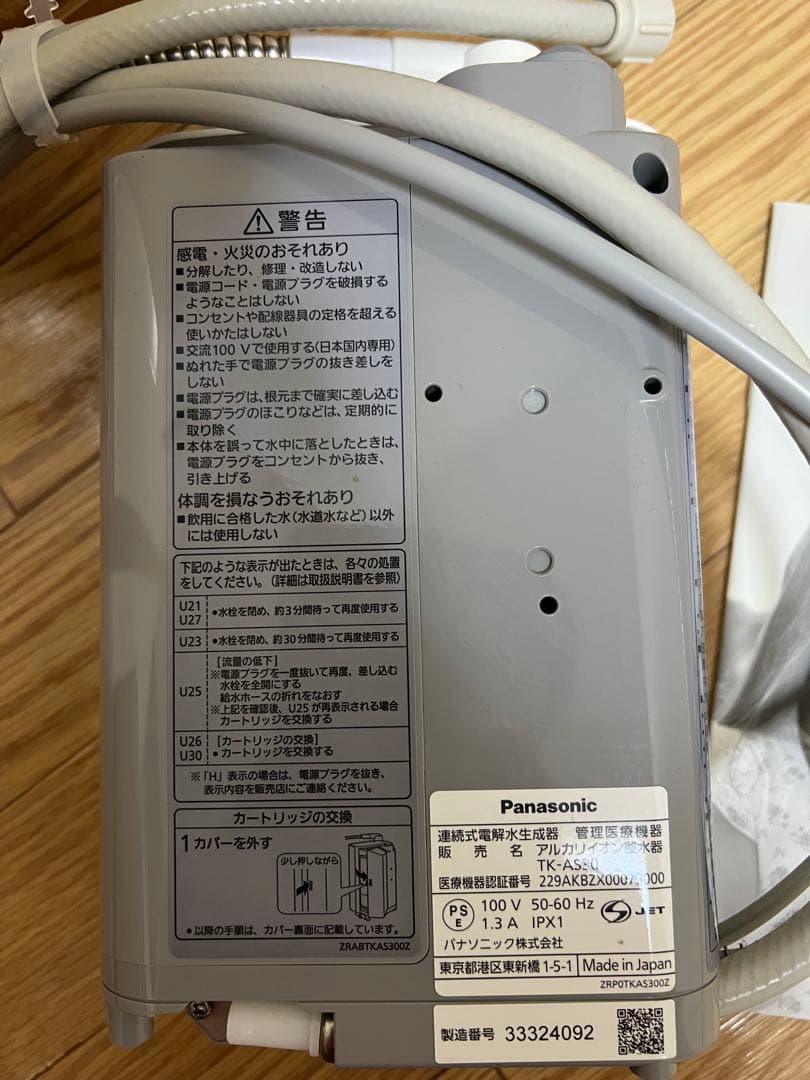 Panasonic 浄水器　TK-AS30