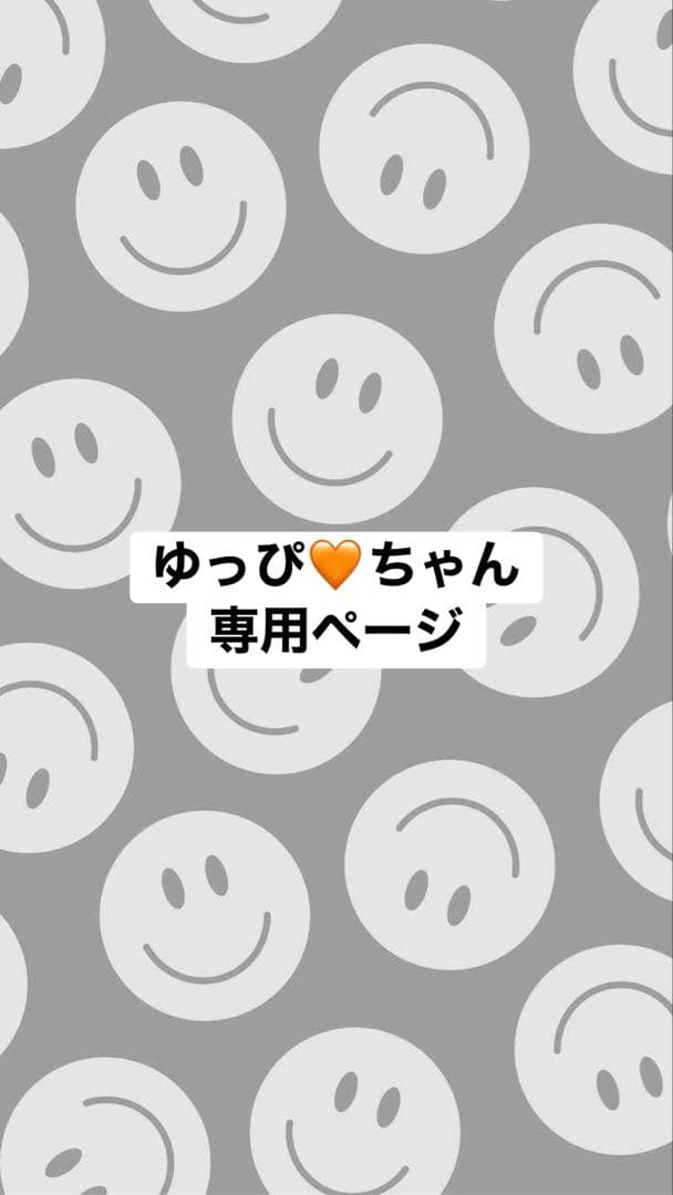 ゆっぴちゃん専用ページ