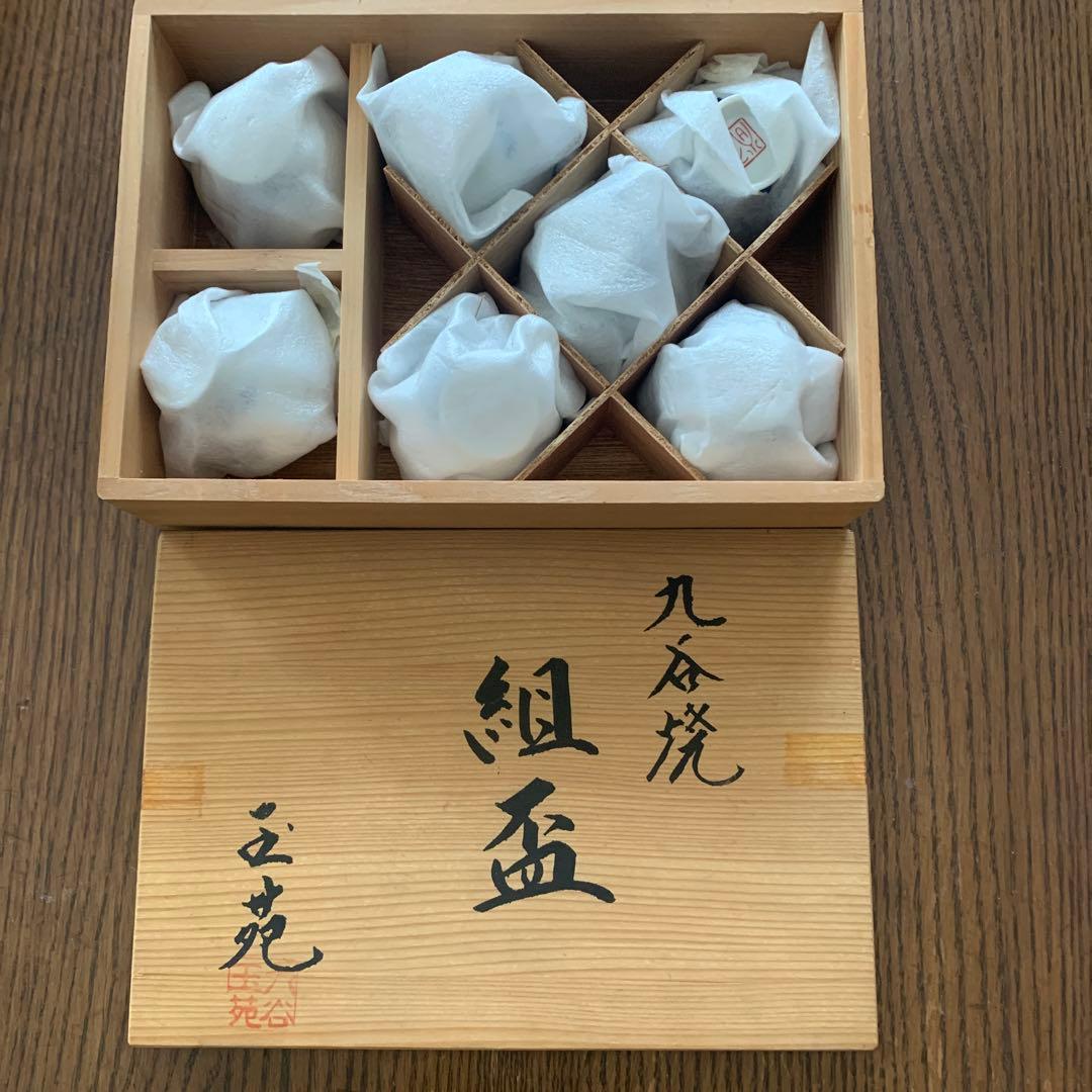 九谷焼⭐️杯⭐️七福神⭐️未使用⭐️木箱入