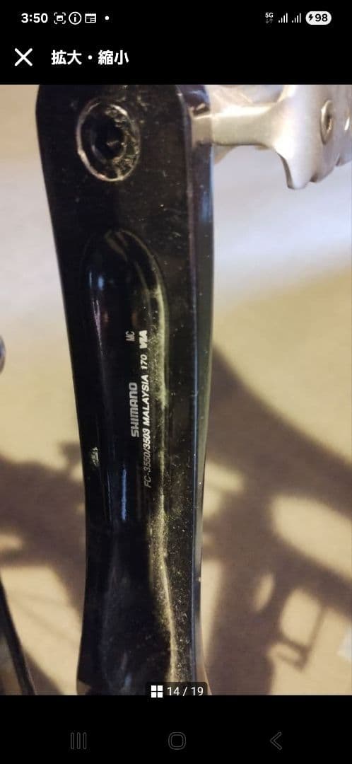 ビアンキ　クロモリ　屋内保管品