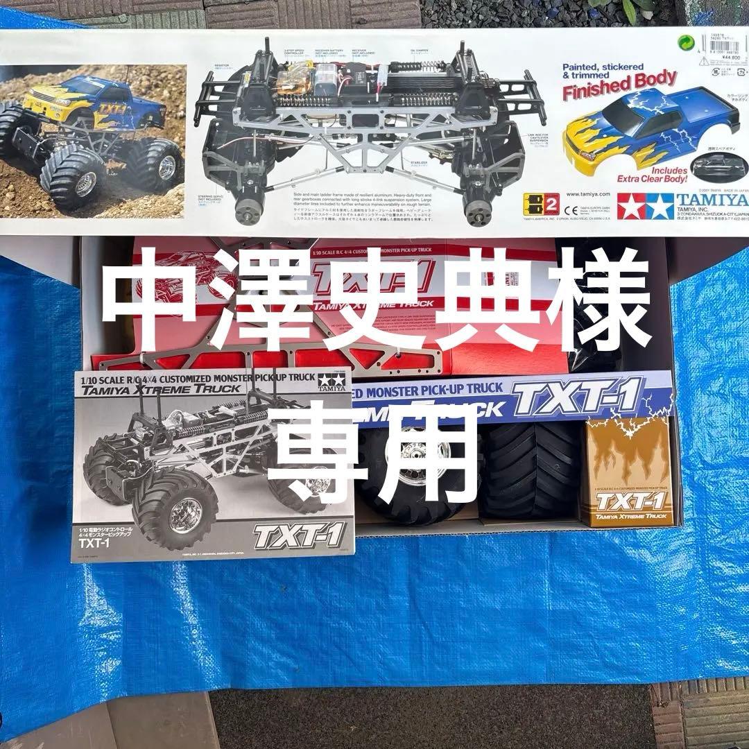 中澤史典TAMIYA TXT-1 モンスタートラック 1/10スケール