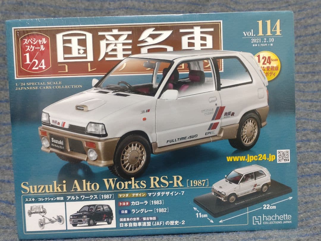 未開封国産名車コレクションスズキ アルトワークス RS-R 1/24