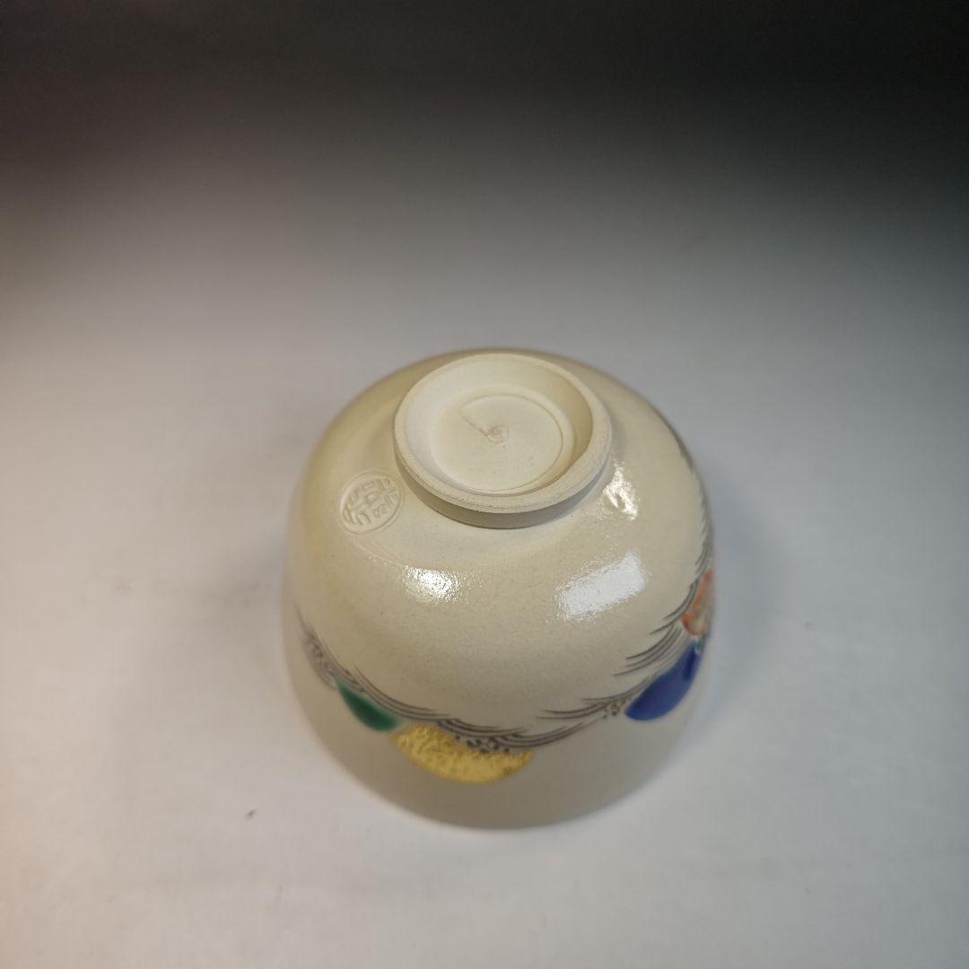 イ茶碗『永楽善五郎造』『仁清写　嶋　茶碗　共箱』抹茶碗　茶道具