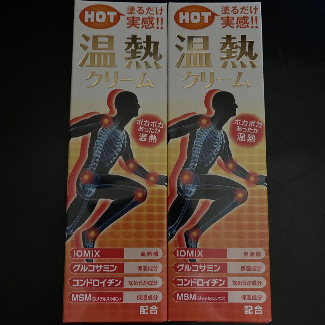 HOT GELL CREAM 温熱クリーム　120g 2本セット