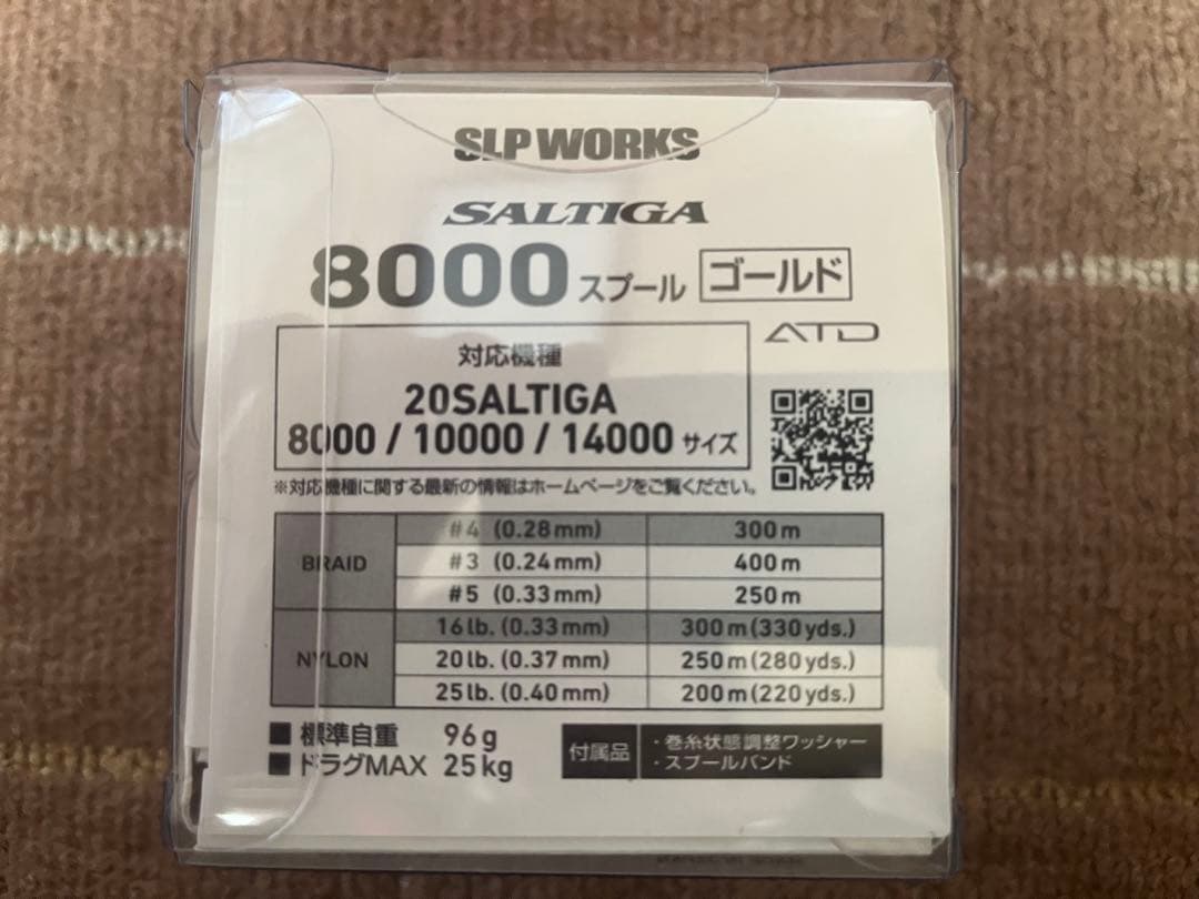 【しんのぞう】ダイワ 20SALTIGA スプール 8000 ゴールド