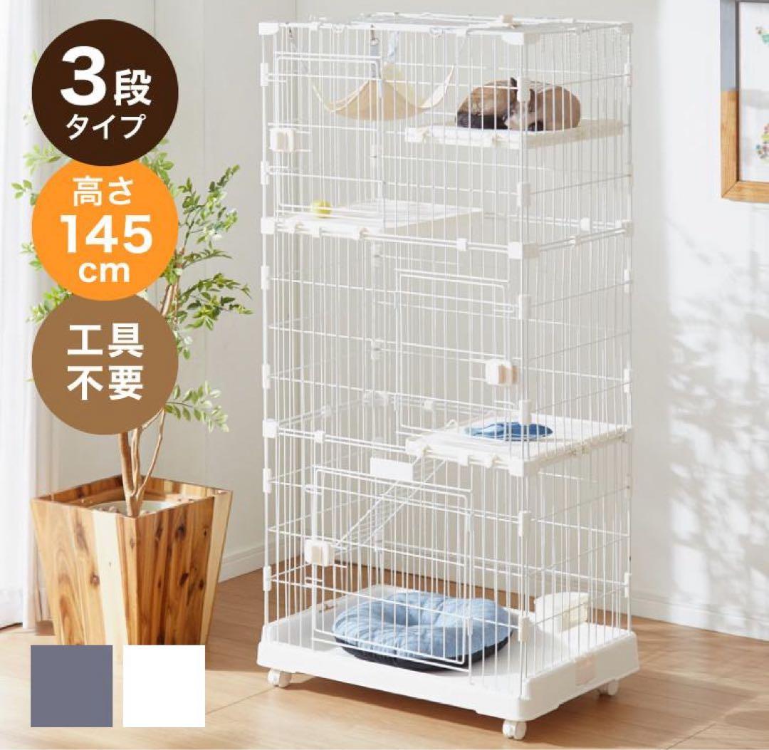 キャットケージ　ケージ　高さ145cm ホワイト　コンパクト　ゲージ　白