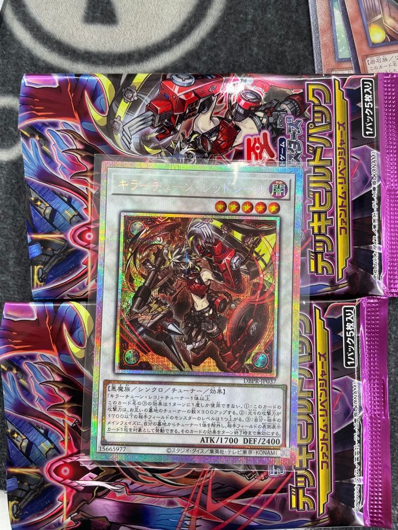 遊戯王　キラーチューンレッドシール　プリズマ　1枚