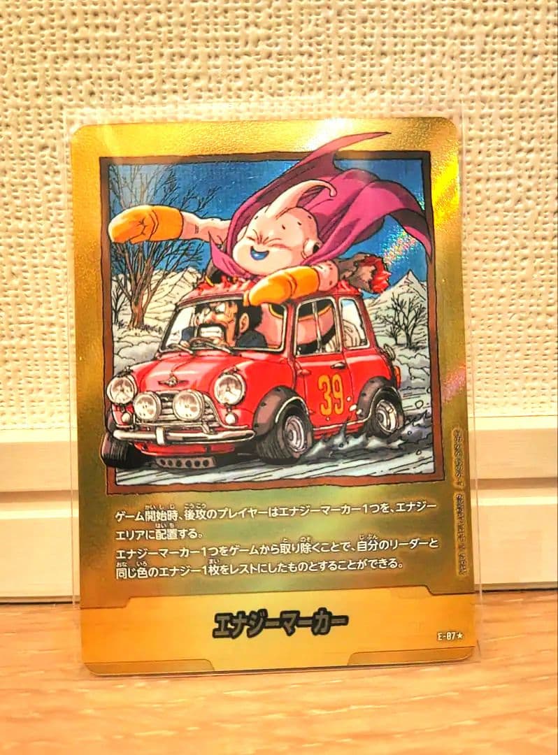 【美品】金　エナジーマーカー ドラゴンボールカード　39巻