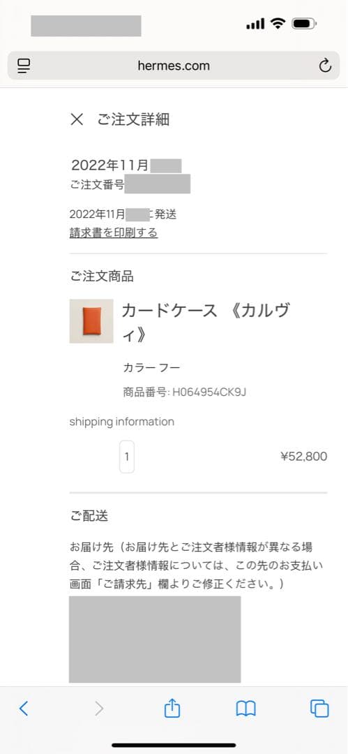 【新品未使用】HERMES ガルヴィ　カラー：フー(オレンジ系)