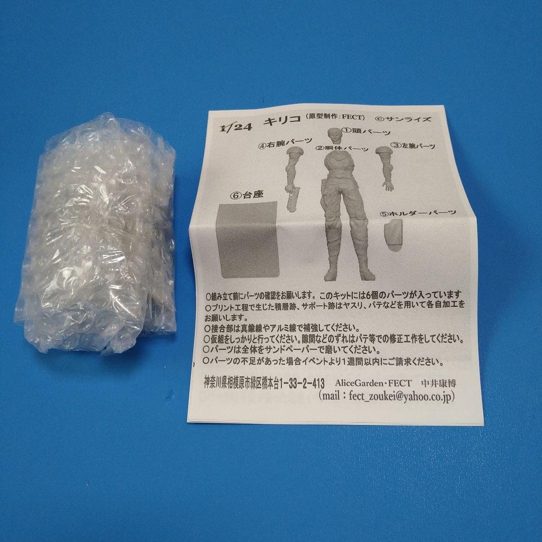 【フォロー割】WF2026冬 1/24 FECTボトムズ「キリコ＆バニラ」