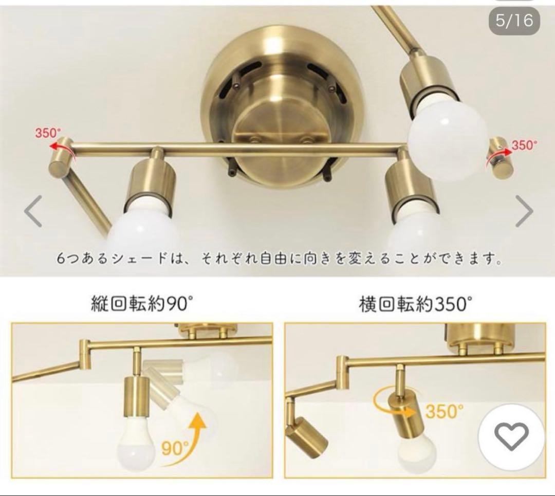 【極美品】6灯 北欧風リビング天井照明