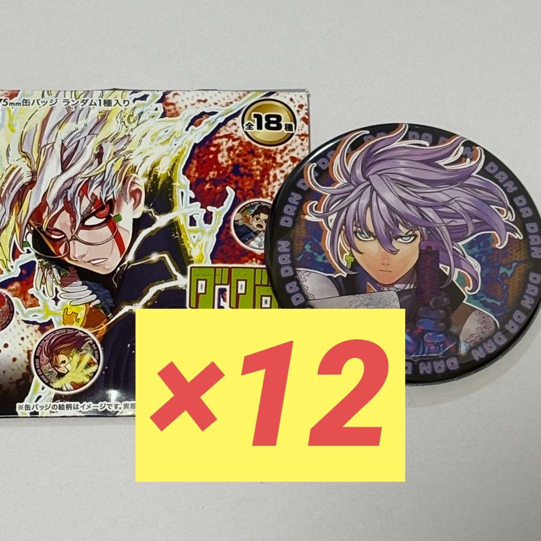 ジャンプフェスタ　サンジェルマン伯爵　ダンダダン コレクション缶バッジ　第2弾