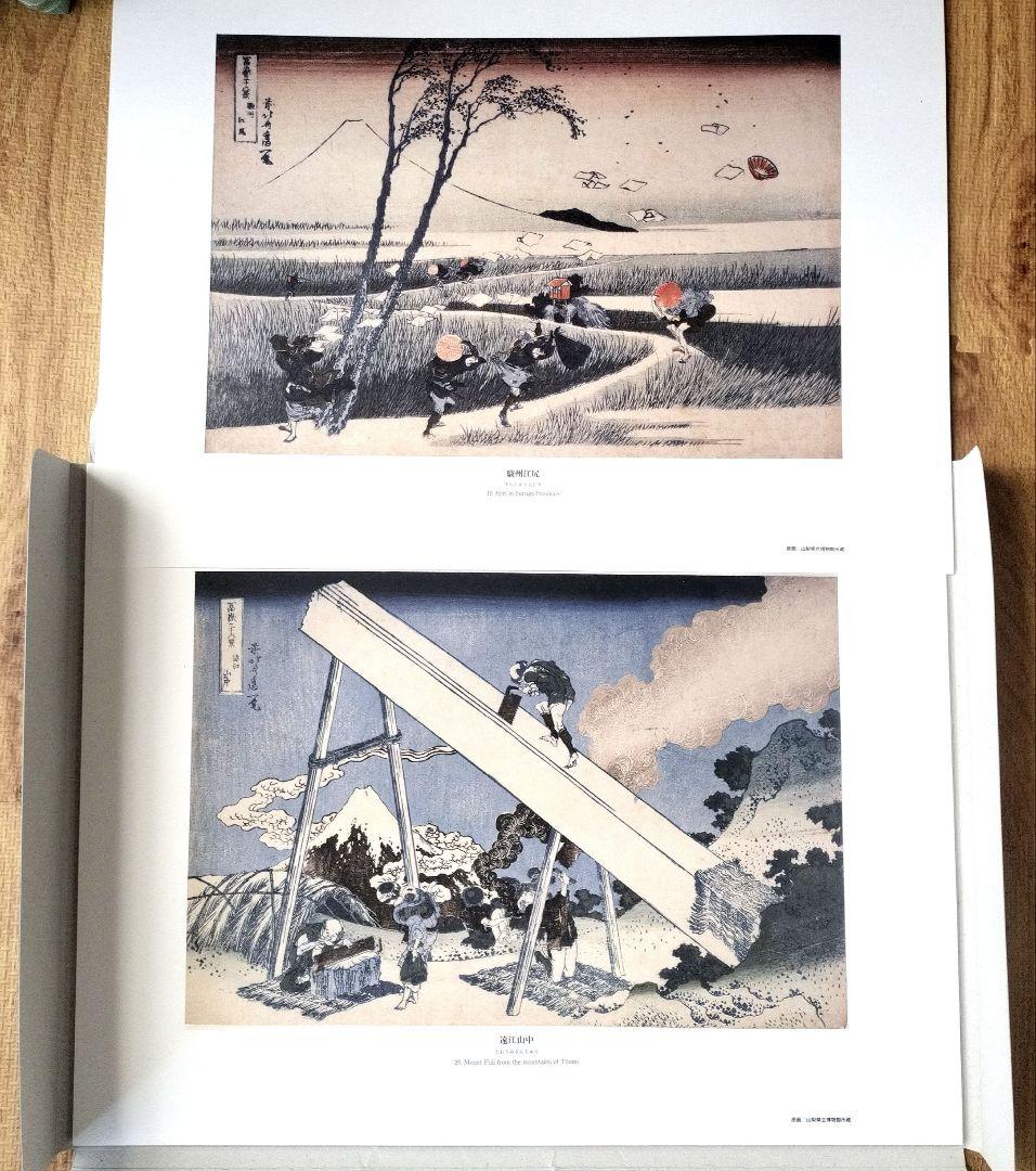 朱*鷺様 葛飾北斎「富嶽三十六景」版画複製 全46枚 東京銀座 トップアート